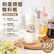 刻度擠壓醬料瓶 沙拉醬擠壓瓶 廚房調味瓶 番茄醬瓶 食品級分裝醬汁瓶