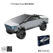1:32 Cyber Truck 積木 模型車