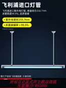 365購物街 飛利浦紫外線消毒燈懸掛式幼兒園殺菌燈除螨吊桿吊裝醫療紫外線燈