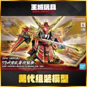 【大頭宅】 BANDAI SD鋼彈世界 群英集 第78代武者頑駄無 組裝模型 5066293