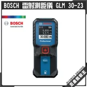 (店+)【BOSCH 博世】德國 BOSCH 博世 雷射測距儀 GLM 30-23 30米 最新30米測距儀 紅光 測距儀