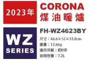 左東精品代購 日本代購 空運 2023新款 CORONA FH-WZ4623BY 煤油暖爐 日本製 暖氣 9坪 消臭省電速暖 遙控器