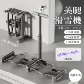 🏠幸福小宅 美腿滑雪機🏠美腿機 滑雪機 滑步機 瘦腿 瘦腿機 夾腿機 凱格爾訓練器 燃脂機 甩脂機 健身器材 運動器材