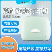 喜挖2店 咕咕機雞高畫質遠端寬幅錯題印表機 學生行動式學習整理神器