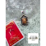 小招財龜佛牌聖物現貨泰國鋼殼