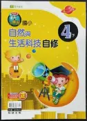 ＊June's特賣會3館＊【全新】國小4下-自然與生活科技 翰林版小無敵 國小自修【4716413937081】4.5折