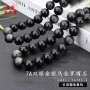 7A雙眼金曜石銀曜石烏金黑曜石散珠精拋光穿孔圓珠多尺寸現貨 4OOZ