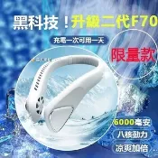 無限極台灣館 【2年質保6000mAh強續航】掛脖風扇 掛頸風扇 無葉風扇 三檔調整 雙渦輪 USB 全域環繞風 超涼大風