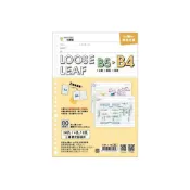 (店+)【青青】choice B5變B4 26孔多功能活頁紙