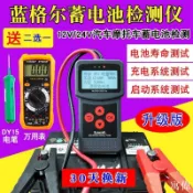寓偉 蓄電池檢測儀 電瓶檢測器 電瓶測試儀 電池檢測儀 汽車機車電池檢測儀 蓄電池檢測儀汽車蓄電池壽命容量電池內阻測試儀分析檢