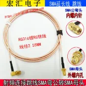 協貿國際日用品生活7館 SMA公彎頭內螺針轉母頭外螺內孔天線延長線 轉接線RG316耐高溫 跳