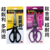 3M Scotch 可拆式鈦金屬料理剪刀 超耐用 料理剪刀 超銳利 多用途不鏽鋼 料理剪刀 現貨