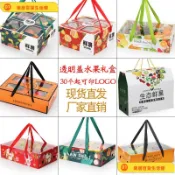 🎁桃園出貨🎁水果禮盒空盒子春節包裝盒定製透明空盒 橙子柑橘蘋果空盒禮品盒高檔果籃箱