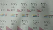 佰俐O107高普/特考《行政法(含概要) C/L-1~19、E1+行政法入門 1~2 共22本》程樂 超級函授/志光數位