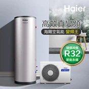 【三井3C購物網】【Haier 海爾】300L新一代變頻空氣能熱泵熱水器（HP50W/300TS7 不含安裝）