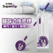 【松果購物】好神拖 腳踩拖把架-袋裝 (不含布盤)