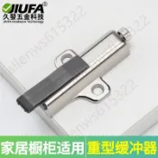 【桃園出貨】衣櫃門阻尼器 防撞緩衝器 靜音關門減震器 櫥櫃門消音器 重型大門緩衝 櫃門防撞 衣櫥關門靜音 阻尼緩衝