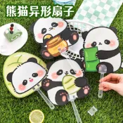 售完不補💡可愛熊貓小扇子 熊貓小扇子 異形扇子 卡通手搖扇 便攜扇子 高顏值 學生 夏季 可愛 卡通 禮物 生日禮物