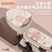   【TT初見】韓國東大門CHIC萬仕龍全包圍電動車坐套防水防曬四季通用隔熱套愛瑪電動車坐墊套