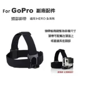 鋼普拉 eye攝影 【eYe攝影】現貨 副廠配件 GOPRO 9 10 12 13 止滑條 頭戴式 頭帶 滑雪 綁帶 登山 單車 滑板