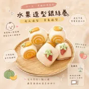 【童食廚坊】水果造型銀絲卷 天然酵母製作不脹氣 無添加 寶寶副食品 手指食物 彩色小水餃專賣店 SGS檢驗報告合格