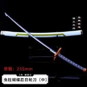 『滿五件免運』鬼滅之刃刀模型蟲柱蝴蝶忍 風柱不死川實彌 栗花落香奈乎合金