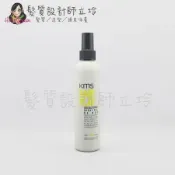 立坽『造型品』歌薇公司貨 KMS HP玩髮 海風造型霧200ml(支撐1；光澤0) IM03 IM08