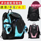 【全新上市】專業速滑包直排輪滑包兒童溜冰鞋雙肩背包冰刀鞋收納袋冰刀鞋