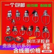 【優選】夾公仔天車夾子含線圈迷你抓子煙機糖果爪全套配件通用娃娃機爪子