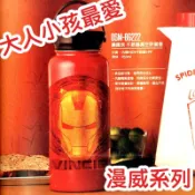 復仇者聯盟 MARVEL 漫威 鋼鐵人 不鏽鋼真空水壺 950ml