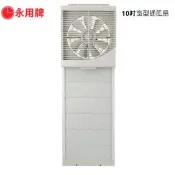 永用牌 台灣製造10吋室內窗型吸排風扇