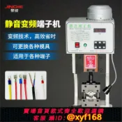 雲鼎百貨 {可打統編 保固一年}高速靜音端子機1T1.5T2T4T四邊六變免換卡式模具自動端子壓接機