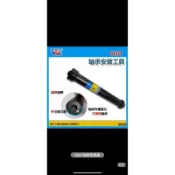 摩托車前輪 6201軸承安裝器