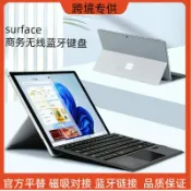 全球選品1館 生活百貨 藍芽鍵盤適用微軟surface鍵盤Pro34567七彩背光鍵盤Pro34無線鍵盤