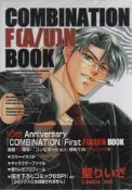 COMBINATION F(A/U) BOOK 畫冊*最後一本*