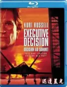 藍光BD-2845最高危機/747絕地悍將Executive Decision(1996) 