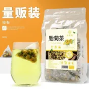 🔥免運下殺價🔥胎菊茶50包三角包菊花茶包袋泡茶花草茶杭白菊搭配枸杞金銀花泡水 胎菊茶 菊花茶 花草茶 搭配枸杞金銀花