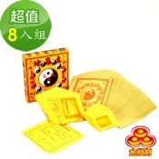 金發財金紙 地基主專用金-8入組(金紙)