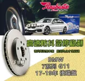CS車材 Raybestos 雷貝斯托 BMW 寶馬 7系列 G11 17-19年 330MM 後 碟盤 煞車盤