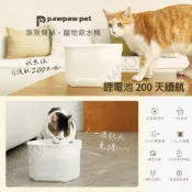 【姆比】Pawpaw Pet 寵物飲水機 無限不插電200天續航🔋一體式水盤簡單好用❗ 寵物喝水 寵物飲水 有哈 Uah