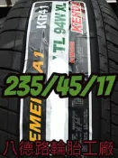 〈〈高雄八德輪胎工廠〉〉235/45/17最新建大KR41輪胎