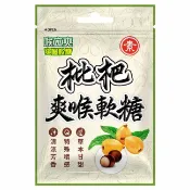 喉立爽爽喉軟糖 素食枇杷 30g 【瑞昌藥局】020155
