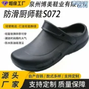港灣小站 【防滑防水防油】廚師鞋 工作鞋 安全鞋 勞保鞋 廚房鞋 防滑鞋 耐磨鞋 止滑鞋 油汙環境專用 酒店廚房專用 舒適好走