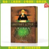 【可開統編】克蘇魯情書桌遊卡牌遊戲 Lovecraft Letter中文2-6人休