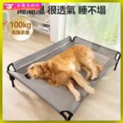 🐶🍂寵物行軍床 狗狗行軍床 折疊行軍床 寵物行軍床 狗床大型犬狗狗窩行軍床可拆洗寵物床四季通用離地夏天涼窩涼席墊