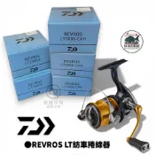 【DAIWA】REVROS 紡車捲線器 (24年款) 中壢紅海釣具館