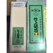 末廣 黃華 仕上砥石 無台座 番數3000 磨刀石 3000-35