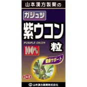 (店+)【KANPO-YAMAMOTO 山本漢方】山本漢方 姜黃 紫薑黃粒100% 280粒
