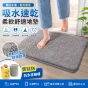 【佈多多】浴室防滑地墊 衛生間吸水腳踏墊 廁所地墊 速幹加厚地墊 廚房踩腳地毯 地毯地墊 玄關墊 大門地墊 可水洗機洗