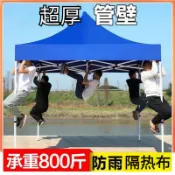 露營帳篷 加厚四腳擺攤帳篷傘戶外廣告遮陽棚庭院車棚折疊伸縮式遮雨棚四角